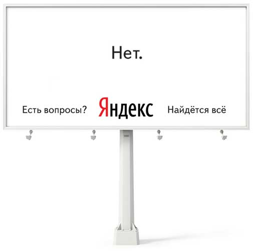 Нет